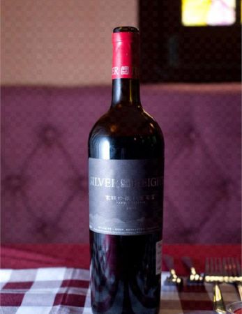 Silver Heights Family Reserve 2008