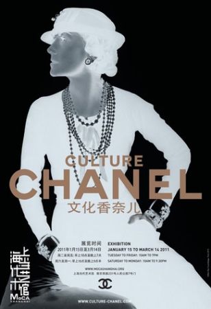 Culture Chanel Ļζչ