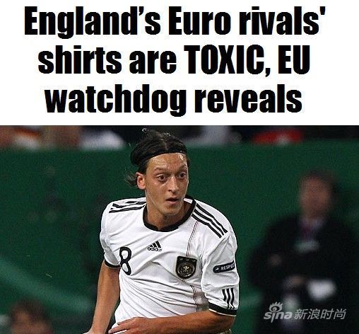 欧洲杯球衣有毒