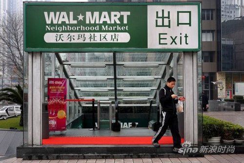 中国批准沃尔玛控股一号店网上超市