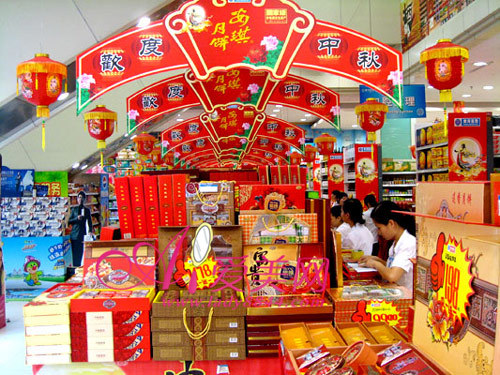 中秋节进入倒计时 香港买月饼该去哪